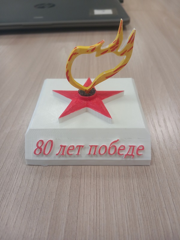 80 лет ПОБЕДЫ.