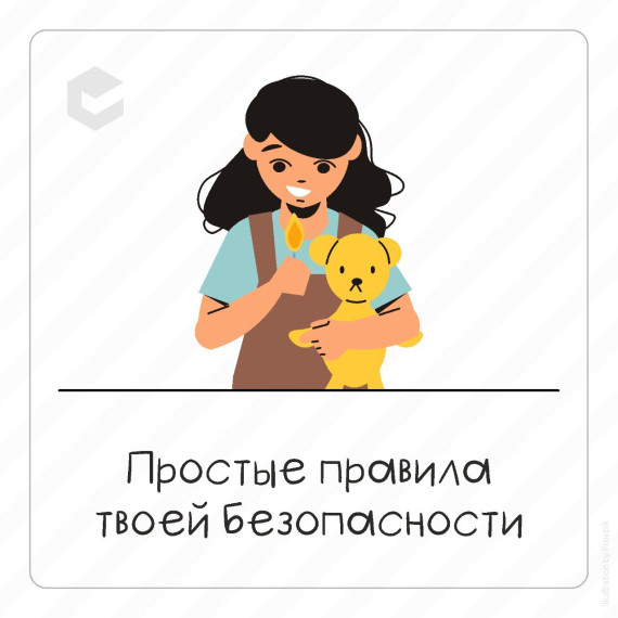 Безопасность в майские праздники.