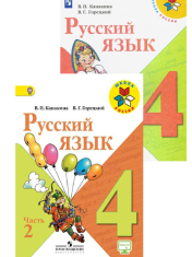 Русский язык