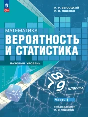 Вероятность и статистика