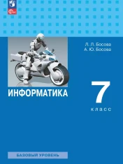 Информатика