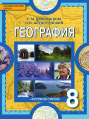 География Физическая география России