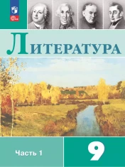 Литература